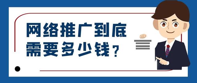 平台推广费用一般是多少钱（抖音平台推广费用一般是多少）
