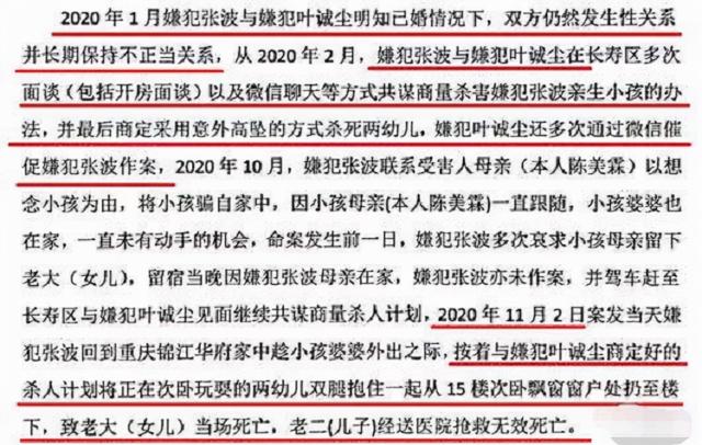 为讨女友欢心，重庆男子将亲生儿女从15楼扔下，最终两人被判死刑