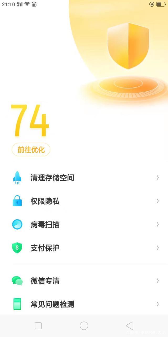 华为手机如何关闭正在运行的程序