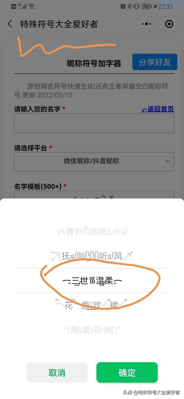 起名网英文名免费取名（英文网名免费取名）插图