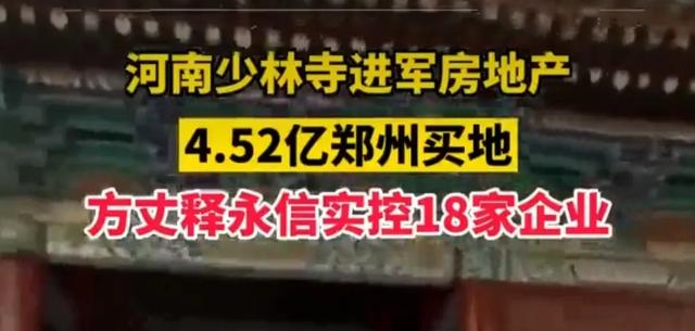 释永信为何被质疑？把他和道禄法师放在一起看，答案就出来了