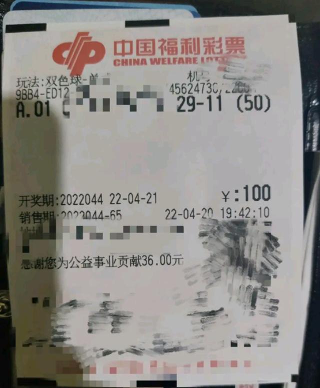 第44期双色球晒票提前汇总：50倍票与1.6万大票亮相，仅供欣赏