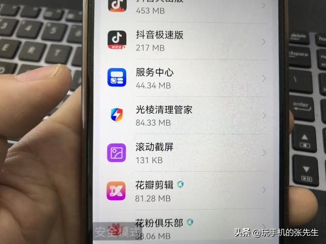 手机频繁弹出广告、黑屏、死机怎么办？多图教程来了，值得收藏-第15张图片-9158手机教程网