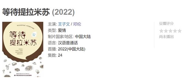 冬日焰火演员表冬日焰火演员表介绍