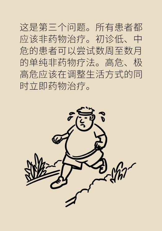 天天吃降压药，这十件事必须要注意