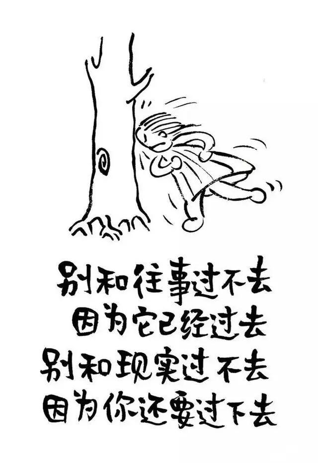 这10张图，适合每一个人！非常值得一看