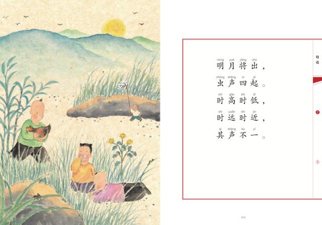 拆开《新母语》，我发现了一份儿童的精神成长纲要