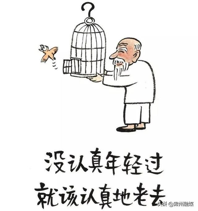 青年节：30幅漫画告诉你，青春不朽，我们不老