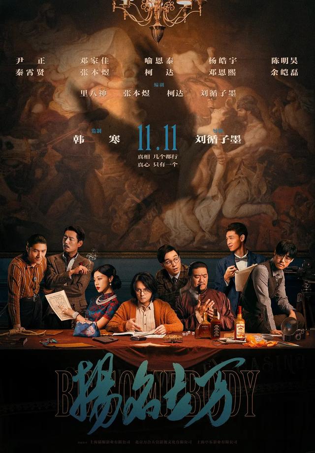 上映17天票房破5亿，成11月份最大黑马，四部新片上映首日扑街