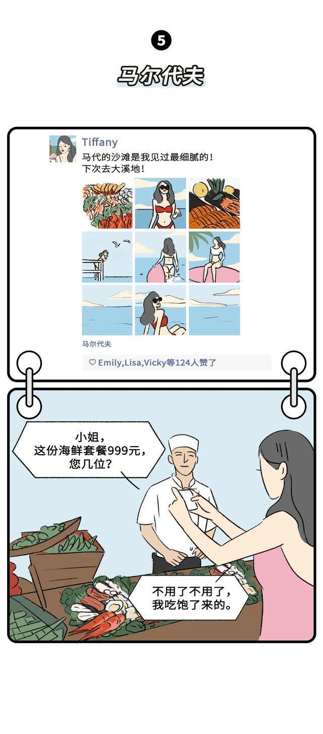 你“穷”成这样了吗？一组漫画为你揭晓