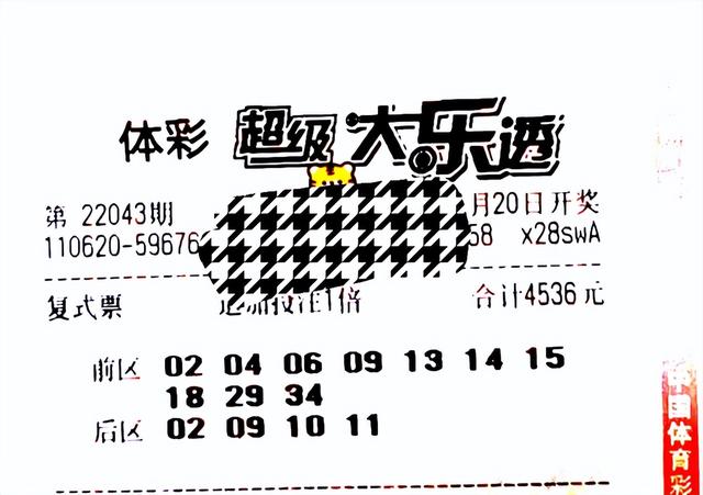 幸运总是很相似，不幸却有千万种！第43期大乐透，30倍票提前亮相
