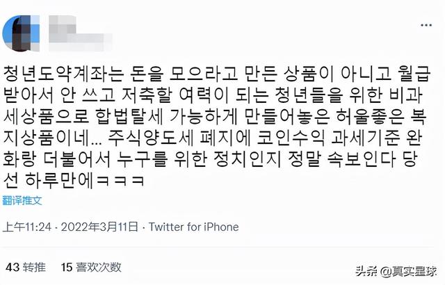 韩网震怒！两年拿四十万和十年领五千万，尹锡悦福利政策引爆舆论