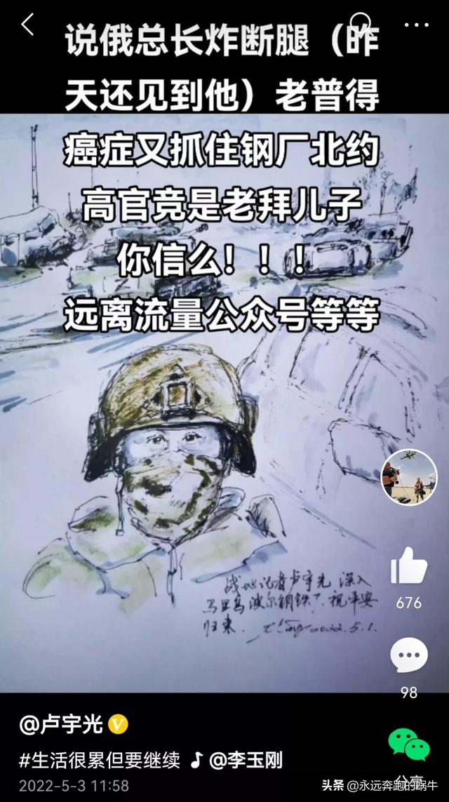 俄罗斯总参谋长格拉西莫夫毫发无损，来自乌克兰的谣言不攻自破