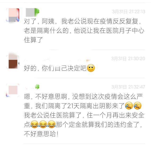疫情下的月嫂：有人被封控雇主家中一月，以免费劳动换取食宿，有人收入减少1/3，今年尚未接单
