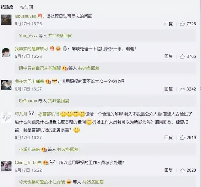 让观众不爱看就滚，搞明星特权，蛮横嚣张，18线艺人到底有多狂？