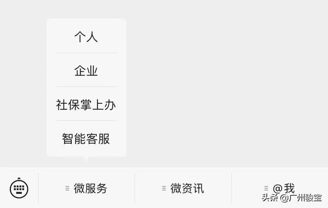 「12345小课堂」你想知道的社保信息，都能在这查