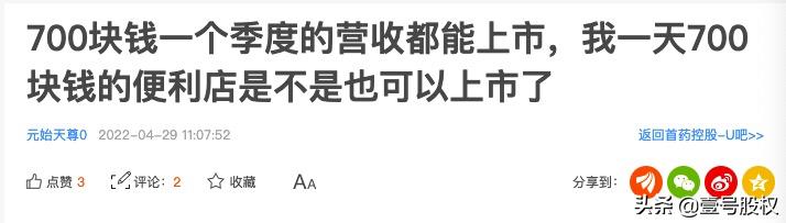 首药控股：从零到50亿，只用了4年，股权结构是如何设计的？