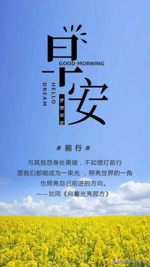 抖音最火的励志早安语录说说 越读越给力