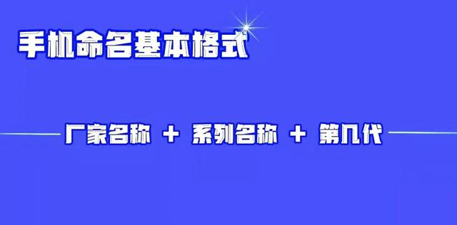 手机后面的s是什么意思