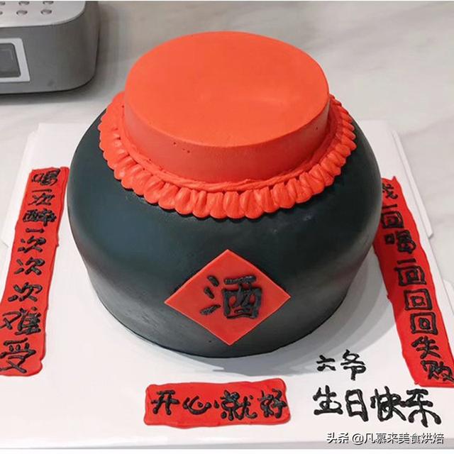 有趣的生日礼物