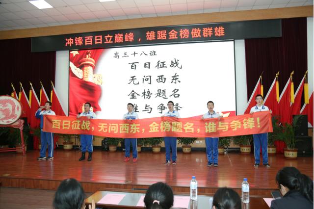 高考倒计时100天！长春这7所高中百日誓师大会现场曝光