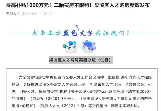 1000万购房补贴“抢人”，然后呢？