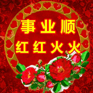 1324成功必备的素质；随感配上联：半亩花田靠心种，友对？