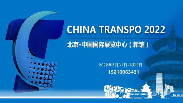 2017北京公路机械展