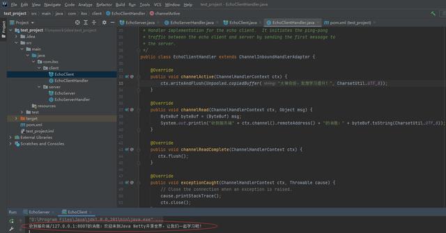 Netty高性能网络应用框架对标P7面试题分享