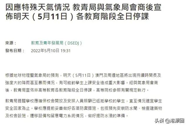 今天这场暴雨，让香港、广东、澳门三地吵起来了
