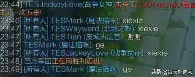 Tian一击制胜!TES双杀LGD,Jackeylove感谢Haichao 第6张 Tian一击制胜!TES双杀LGD,Jackeylove感谢Haichao 第6张