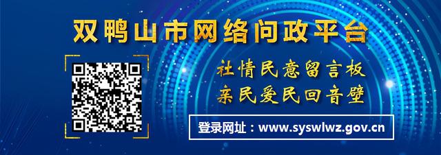 双鸭山人 关于停止领取第二代社保卡的通知是什么「双鸭山医保卡发放查询」