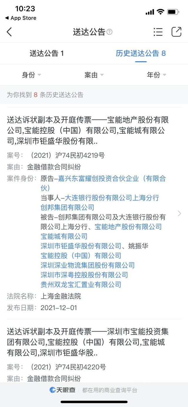 “下落不明”7次后，姚振华和宝能集团如何应对1927亿元债务？