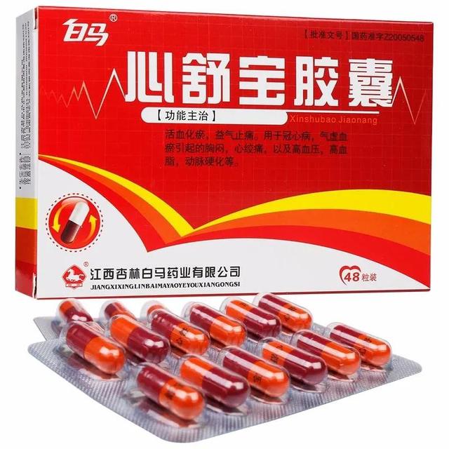 2个中成药，降血压血脂、抗动脉硬化、改善冠心病，保护心血管