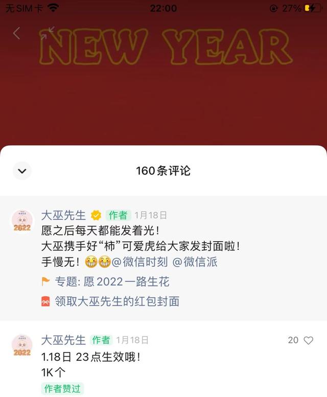 [冠名安卓转发朋友圈]，苹果8如何微信更新