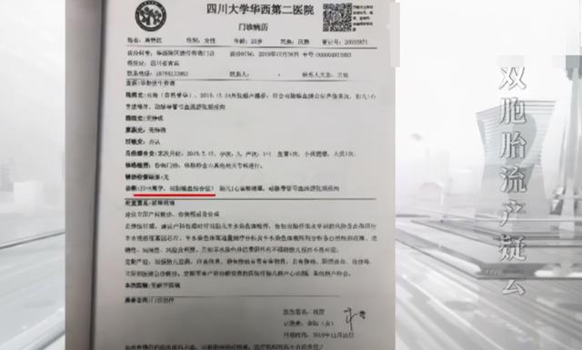 女子怀双胞胎5个月，小手术后流产，家属怒告医院，医院：流产的是妊娠物，不是人