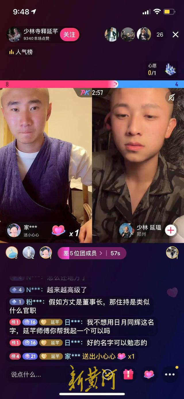 少林寺4.52亿元拿地，究竟念的什么“生意经”？