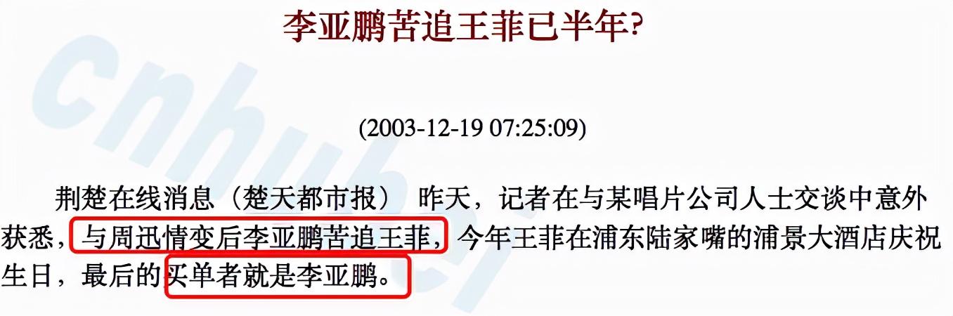 51岁李亚鹏再当爸！王菲“满脸的嫌弃”成全了老李“双重的幸福”