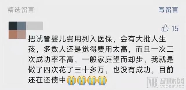 试管婴儿报销！辅助生殖进医保即将起飞？