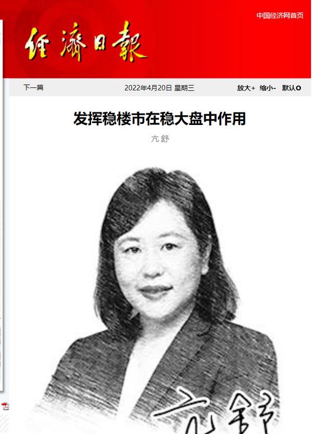 央行打出一套“组合拳”，钱管够？党媒再喊话，楼市有了新期待