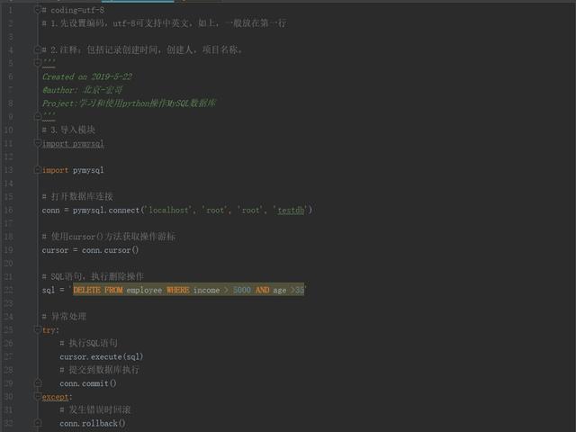python接口自动化（三十八）-python操作mysql数据库（详解）