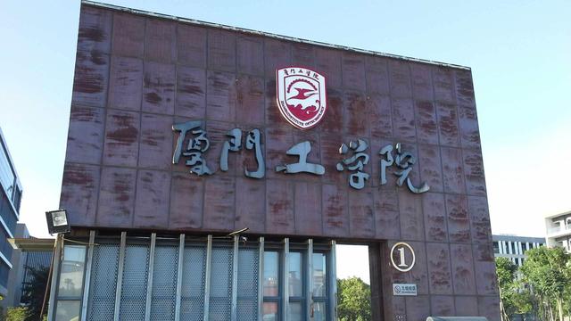 民办大学