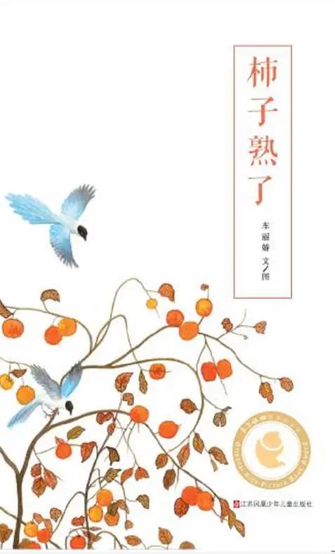 第七届爱丽丝绘本奖入围书单，2021年最佳绘本你pick谁？（上篇）