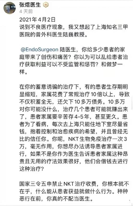 张煜被北医开除，他是揭露医疗黑幕的英雄，还是为博出位的小人