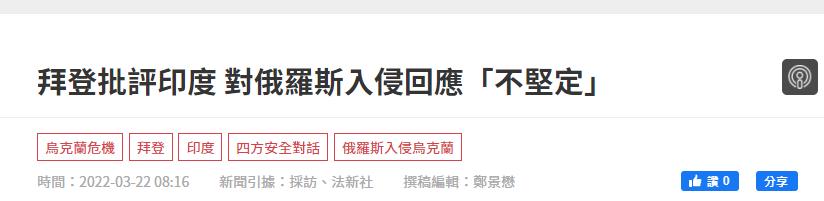 印度在关键时刻，从来不靠谱