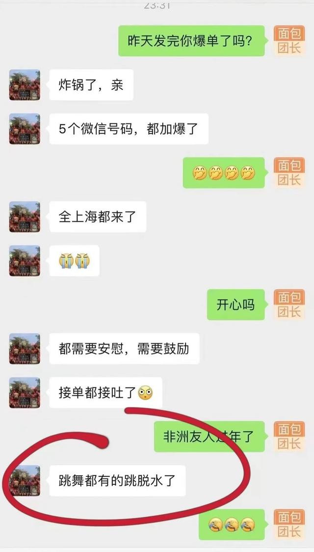 揭秘非洲祝福视频背后的产业链