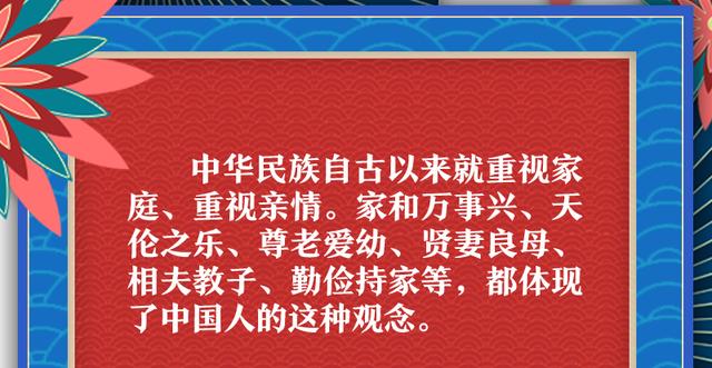 联播+丨“小家”紧系“大家”听总书记讲述家国情