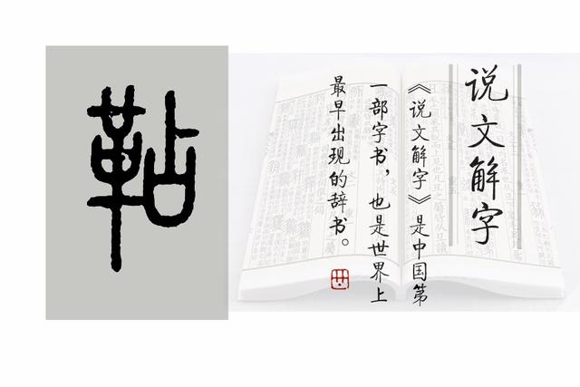 马又是什么字