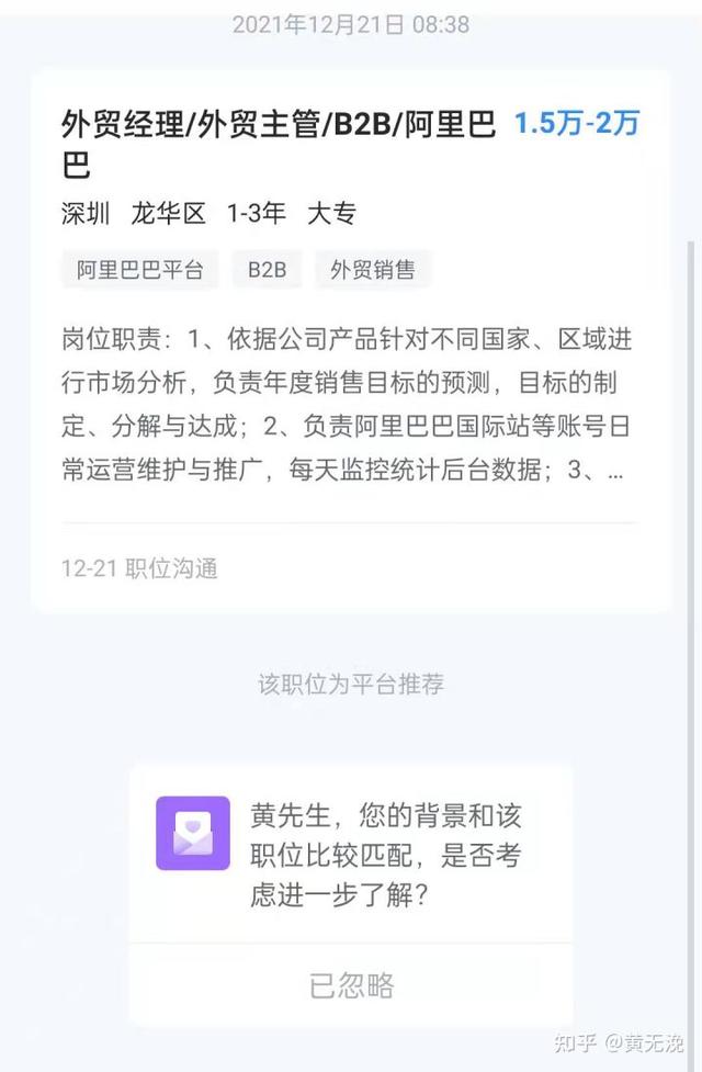 外贸业务员没有订单，真的是你能力的问题吗？