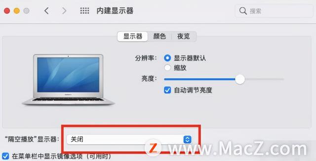 mac投屏模式切换（苹果电脑投屏模式怎么切换）